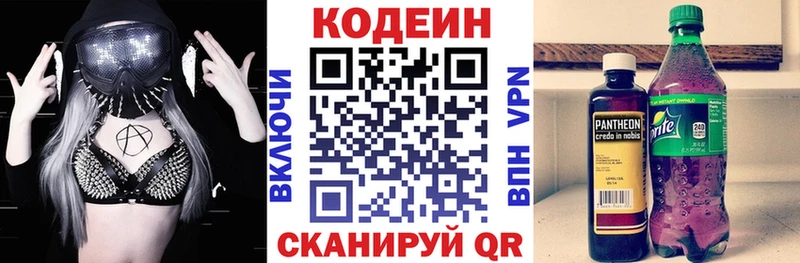 Кодеин напиток Lean (лин)  купить   кракен ONION  дарк нет как зайти  Ленинградская 
