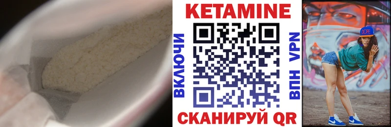 Кетамин VHQ  Ленинградская 