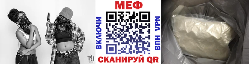 Мефедрон мяу мяу  маркетплейс формула  Ленинградская 