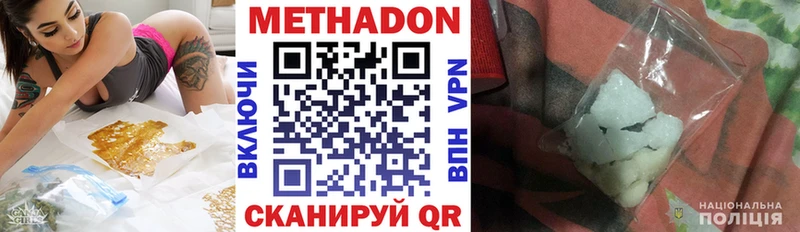 МЕТАДОН VHQ  даркнет сайт  МЕГА ССЫЛКА  Ленинградская 
